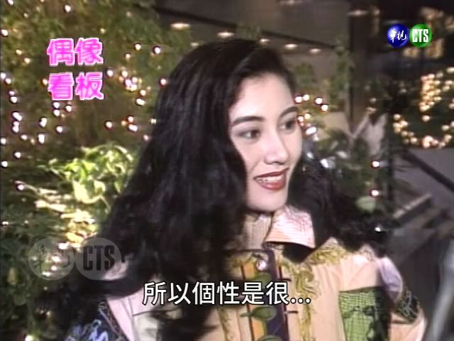 【笑星撞地球】偶像看板 李嘉欣