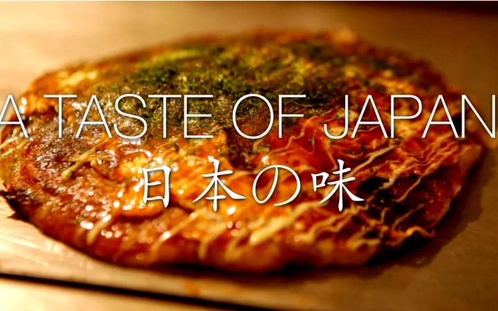 【舌尖上的日本】A Taste of Japan哔哩哔哩bilibili