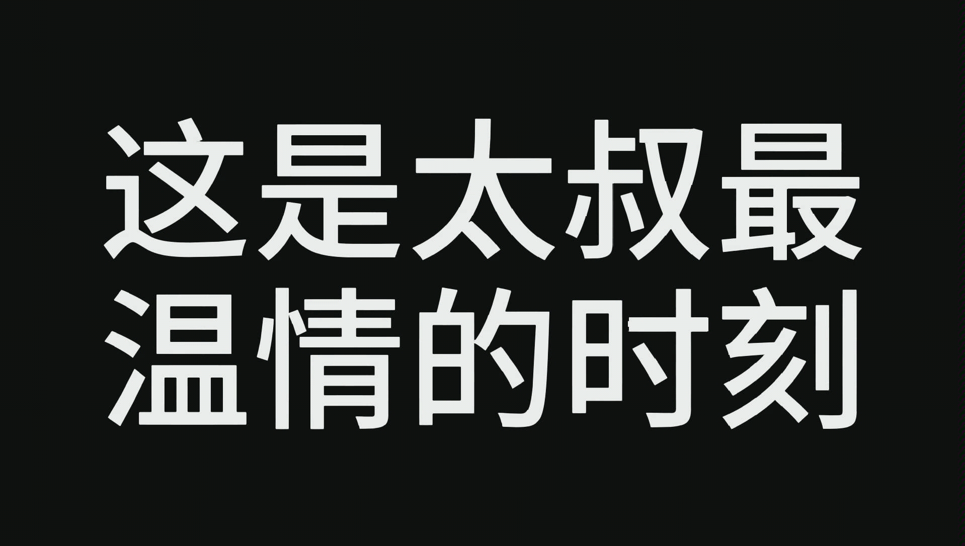 《快穿之炮灰女配逆袭记》愿你善其身,愿你遇良人,暖意度余生.【宁舒*太叔*正卿】哔哩哔哩bilibili