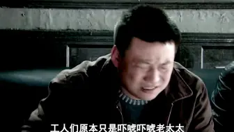 80岁老太为多要20万拆迁款，赖在危房不肯走，谁知被工人直接活埋