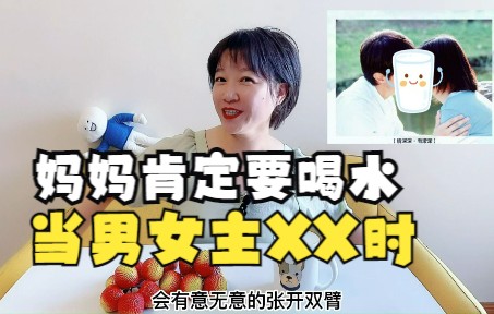 [图]男女主XX时，性教育登场！