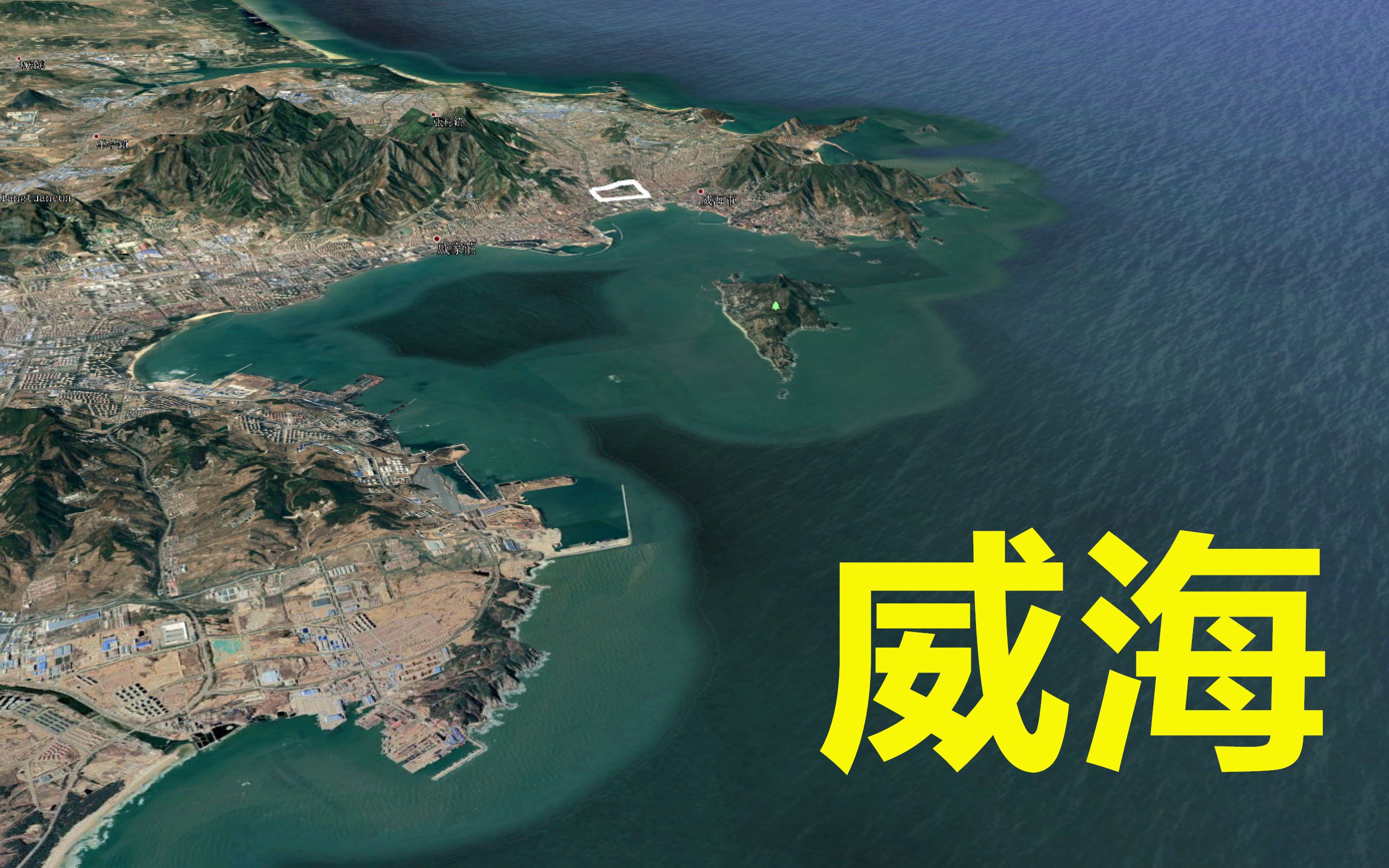 三维地图解说威海依山面海抱湾拱卫渤海李鸿章拍板水师基地