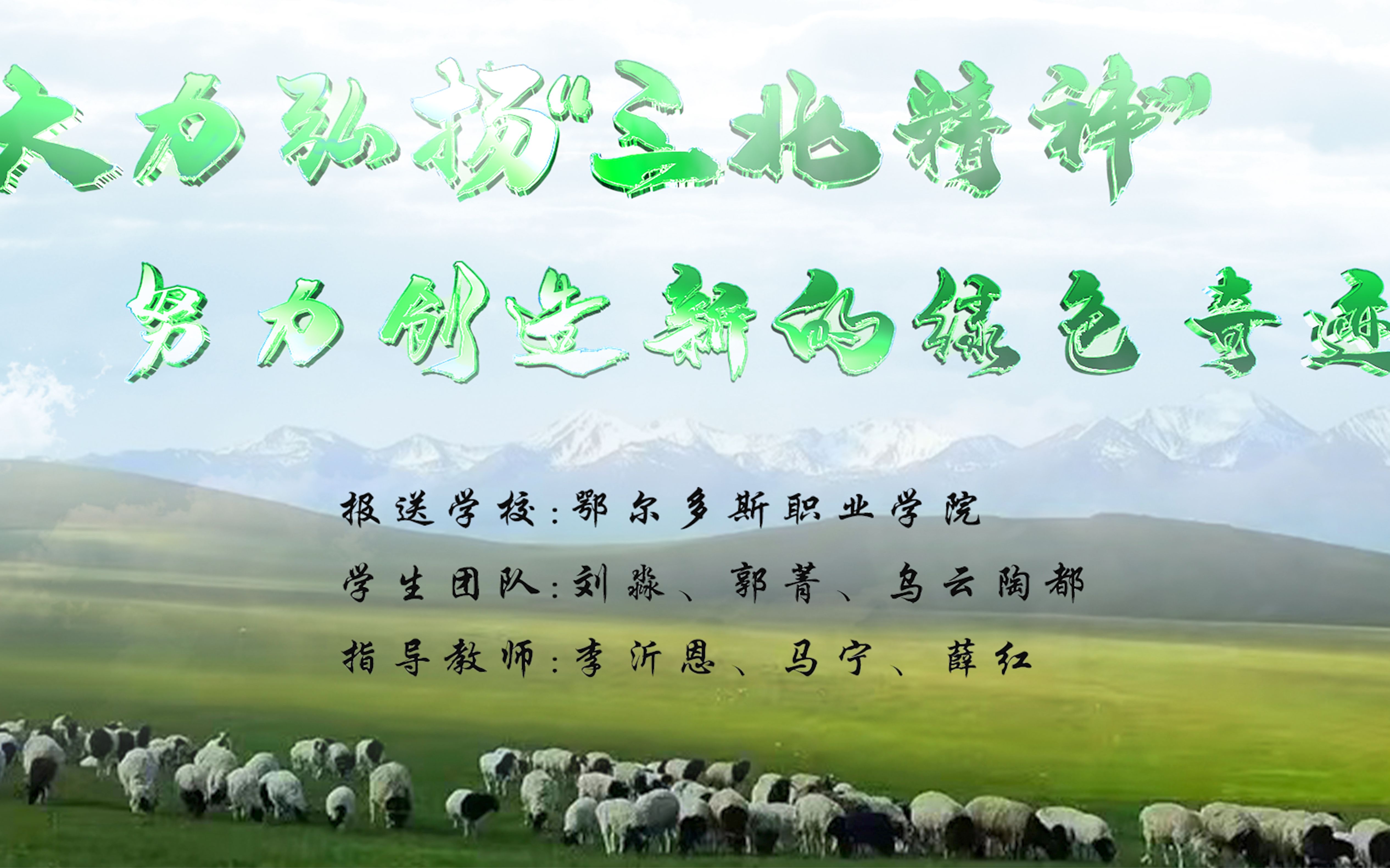 行走的思政课 :第七届全国高校大学生讲思政课公开