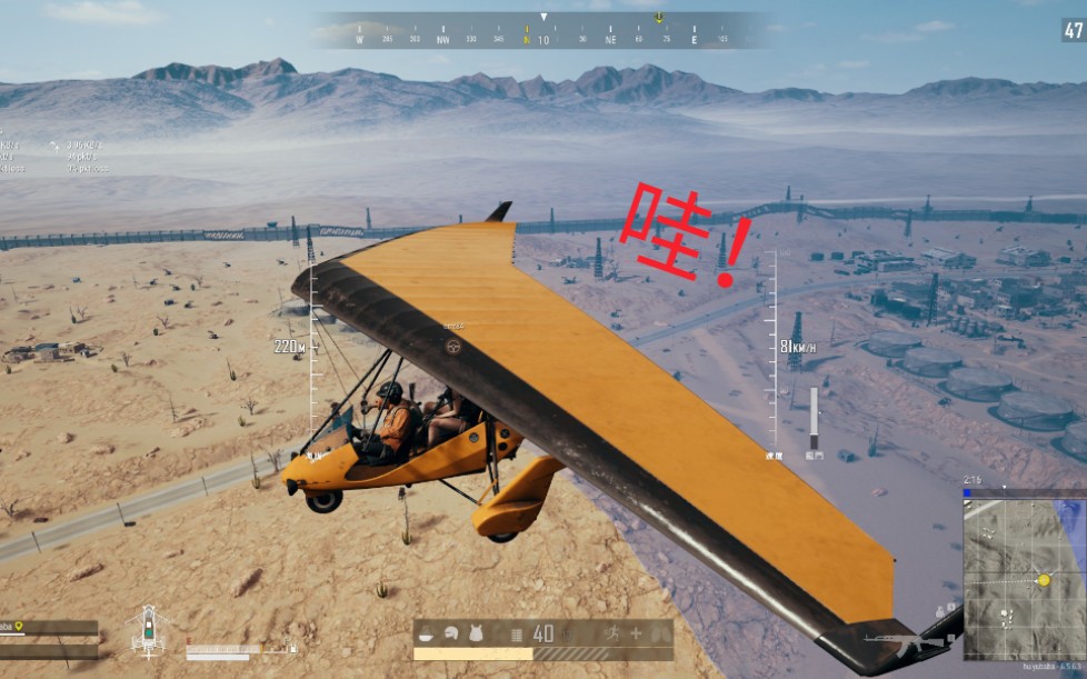 [图][PUBG]我在绝地求生中开飞机，竟打起了空战