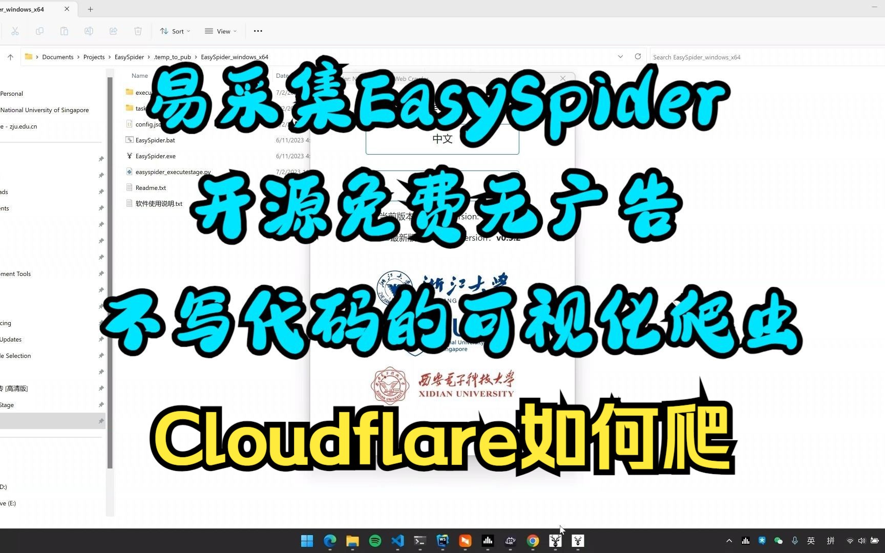 可视化爬虫易采集EasySpider:Cloudflare等极端反爬网站如何爬(暂时失效)哔哩哔哩bilibili