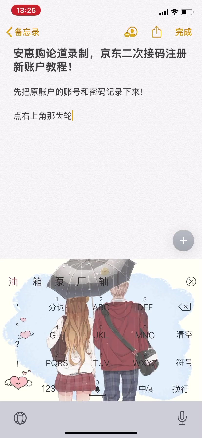 JD二次接码注册教程哔哩哔哩bilibili