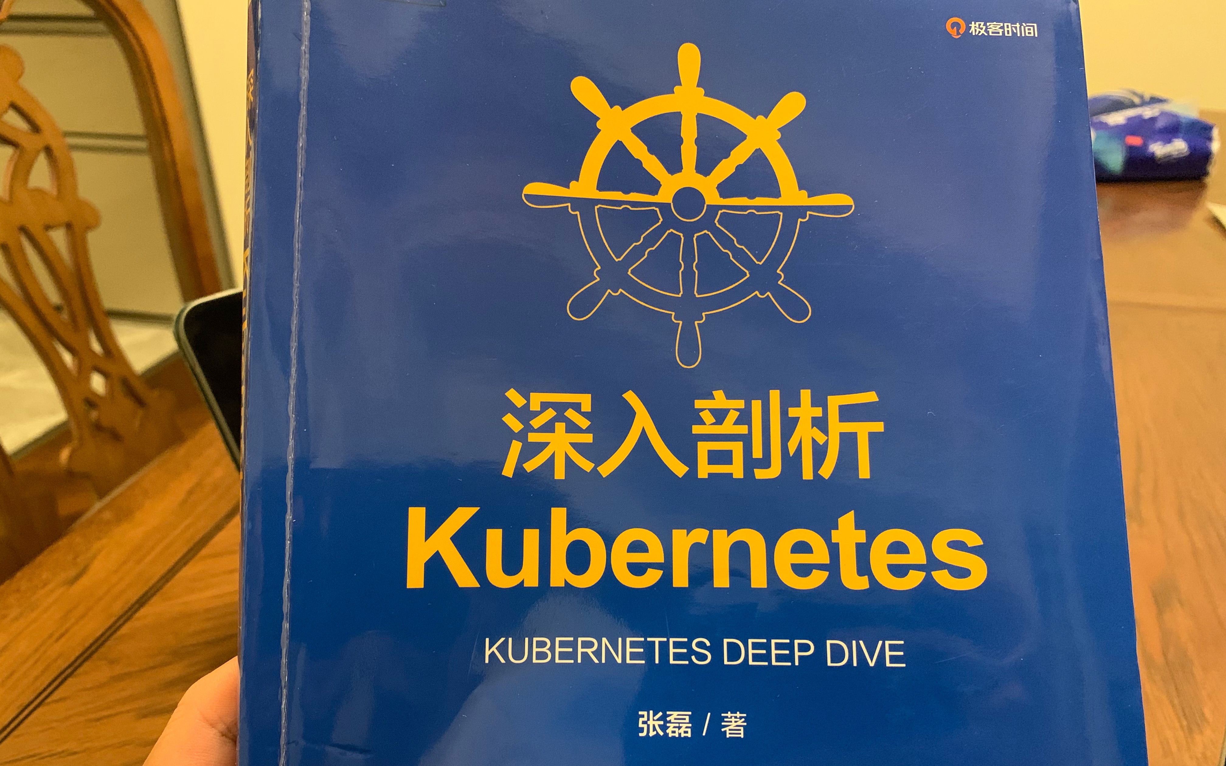 如何快速搞懂云原生的核心,我推荐读一下《深入剖析Kubernetes》哔哩哔哩bilibili