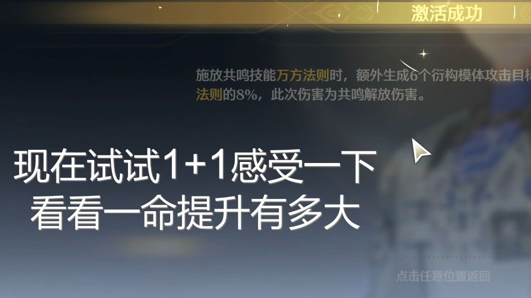 零命和一命相里要速通光鸟伤害对比原神