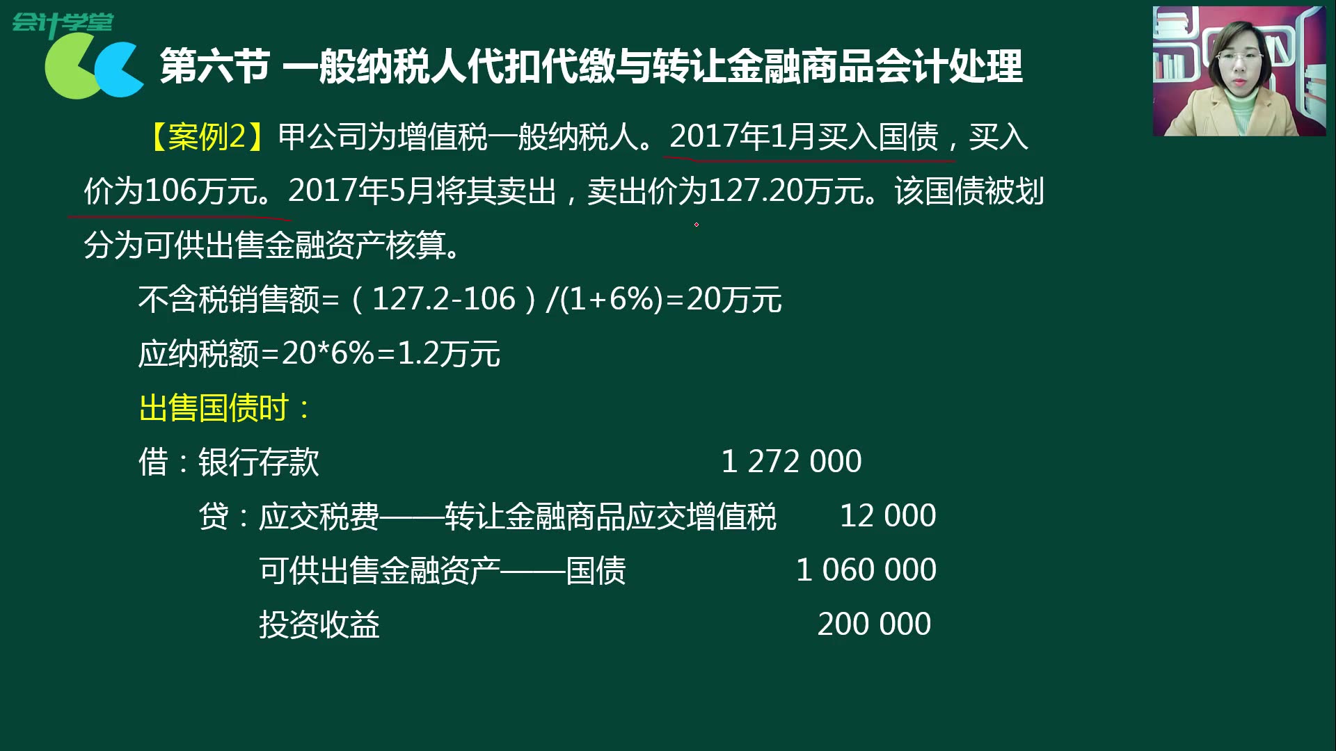 小规模和一般纳税人的区别营改增企业一般纳税人标准一般纳税人网上报税详细流程哔哩哔哩bilibili