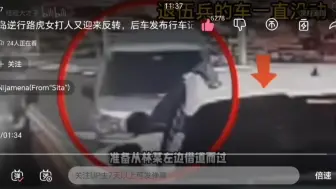 Tải video: 青岛警察，出来洗地了。