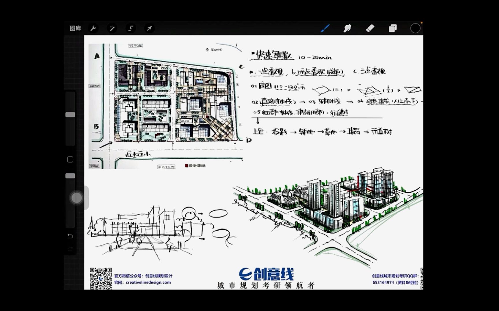 城乡规划快题方案设计教学哔哩哔哩bilibili