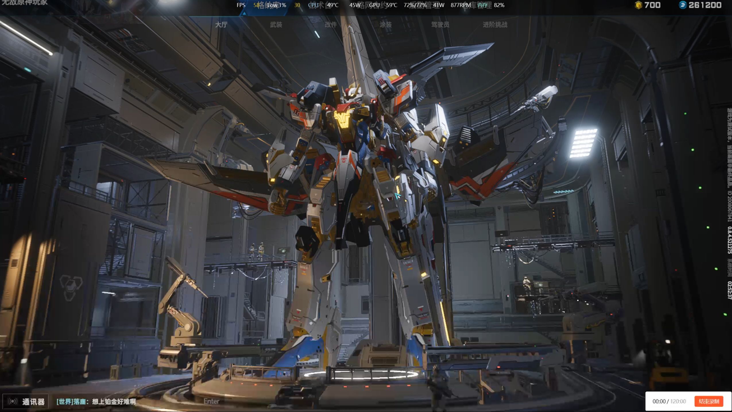 天袭者—非凡强袭自由高达配色涂装