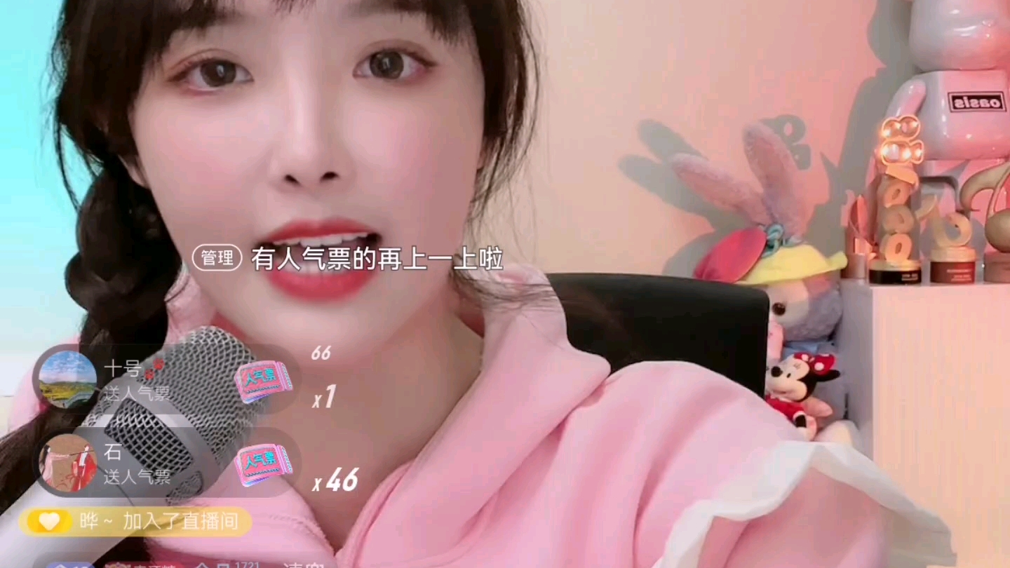 兔子牙3月5日直播录屏(2)哔哩哔哩bilibili