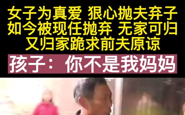 如今被现任抛弃无家可归