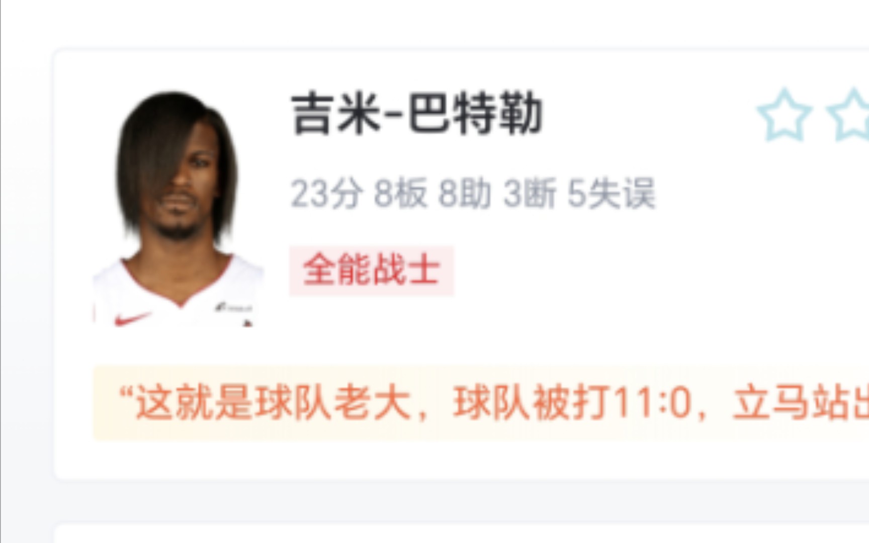 NBA:魔术 95121 热火,巴特勒23+8+8热火轻取魔术哔哩哔哩bilibili