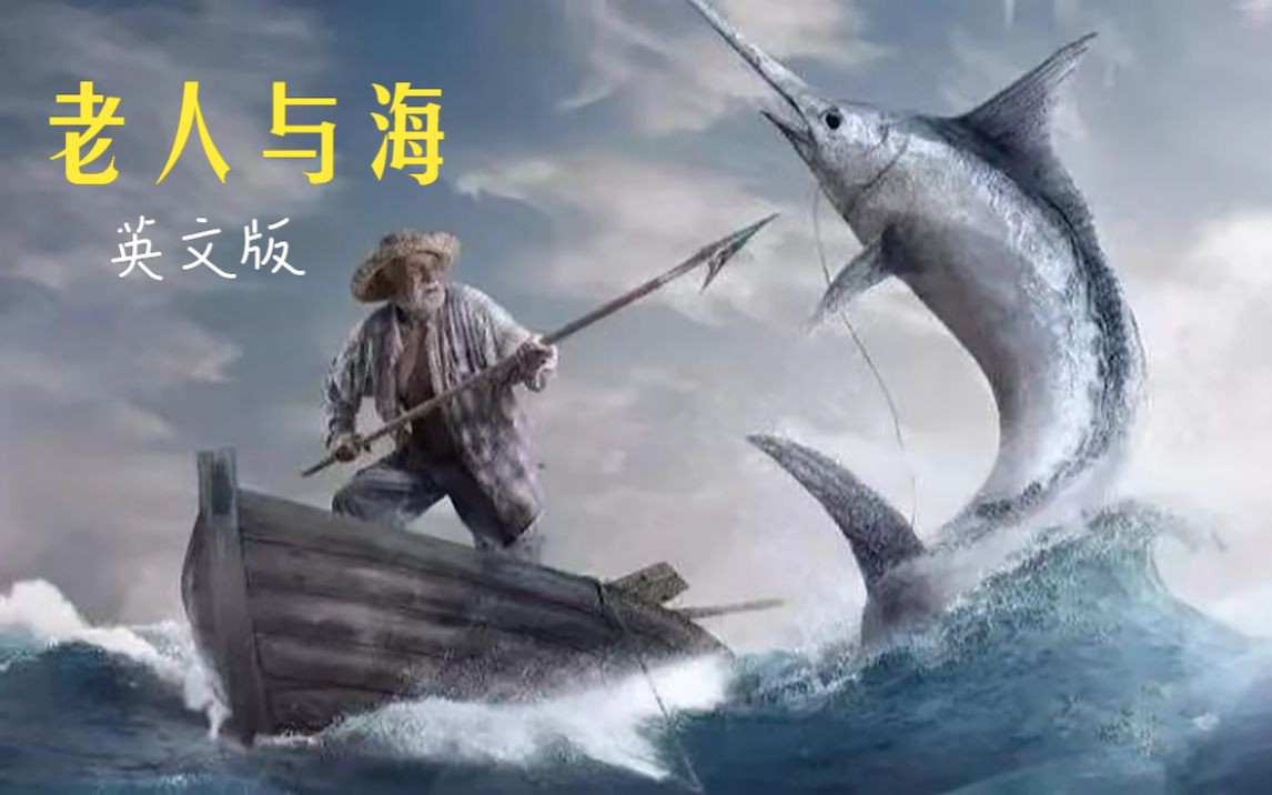 老人与海(英文版)The Old Man And The Sea by Ernest Hemingway哔哩哔哩bilibili