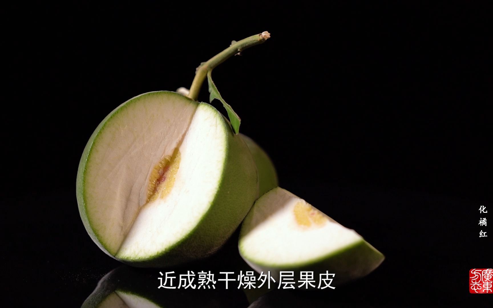 【广东特产】咳嗽痰多、喉咙干痒？来试试化橘红饮品吧！入口苦而不涩，幽香浓郁，回味甘甜。