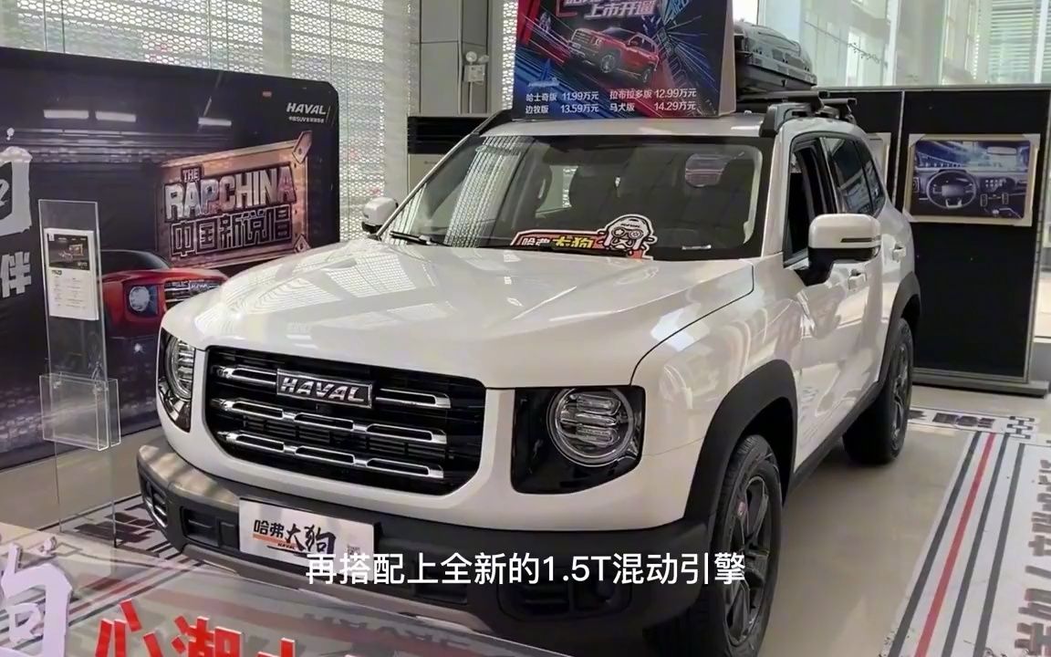 2024款哈弗大狗正式亮相,配1.5t混动,油耗低至3升
