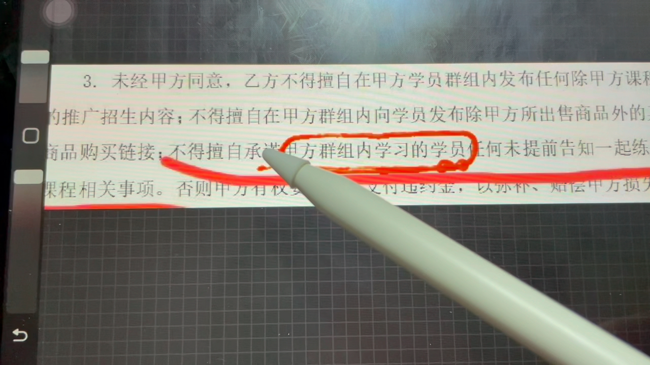 我和一起练字不得不说的事第二弹.——解约协议内的隐藏陷阱.哔哩哔哩bilibili