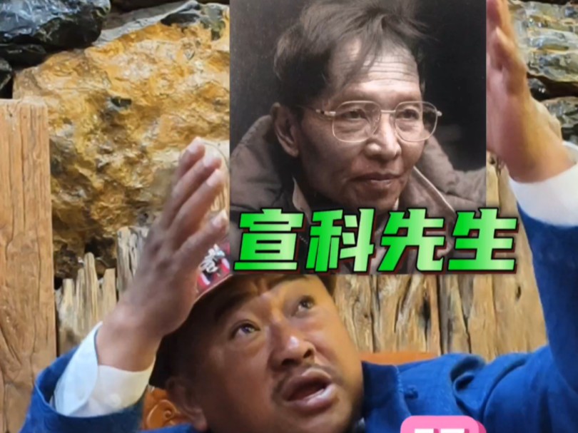 杨四龙心中的宣科先生(这世界,我来过)(记录这时代)