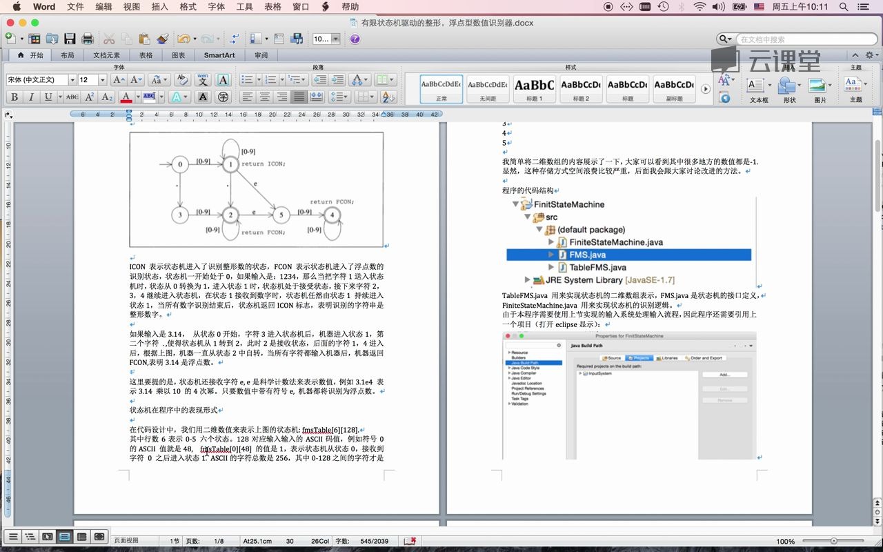 让你学会用Java写编译器哔哩哔哩bilibili