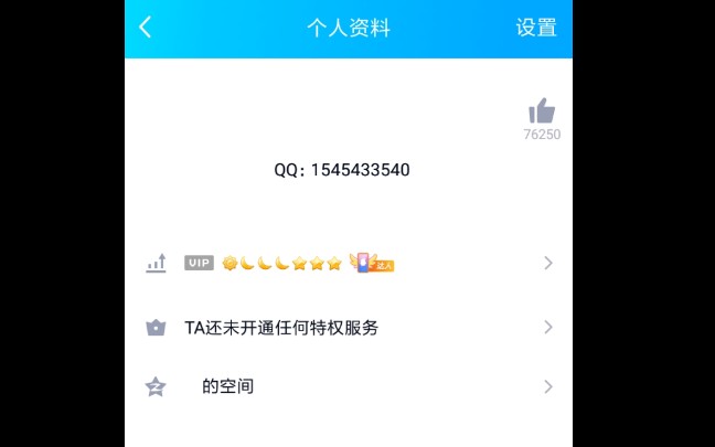 【QQ实用】教你如何去除QQ名片图,资料如此干净!哔哩哔哩bilibili