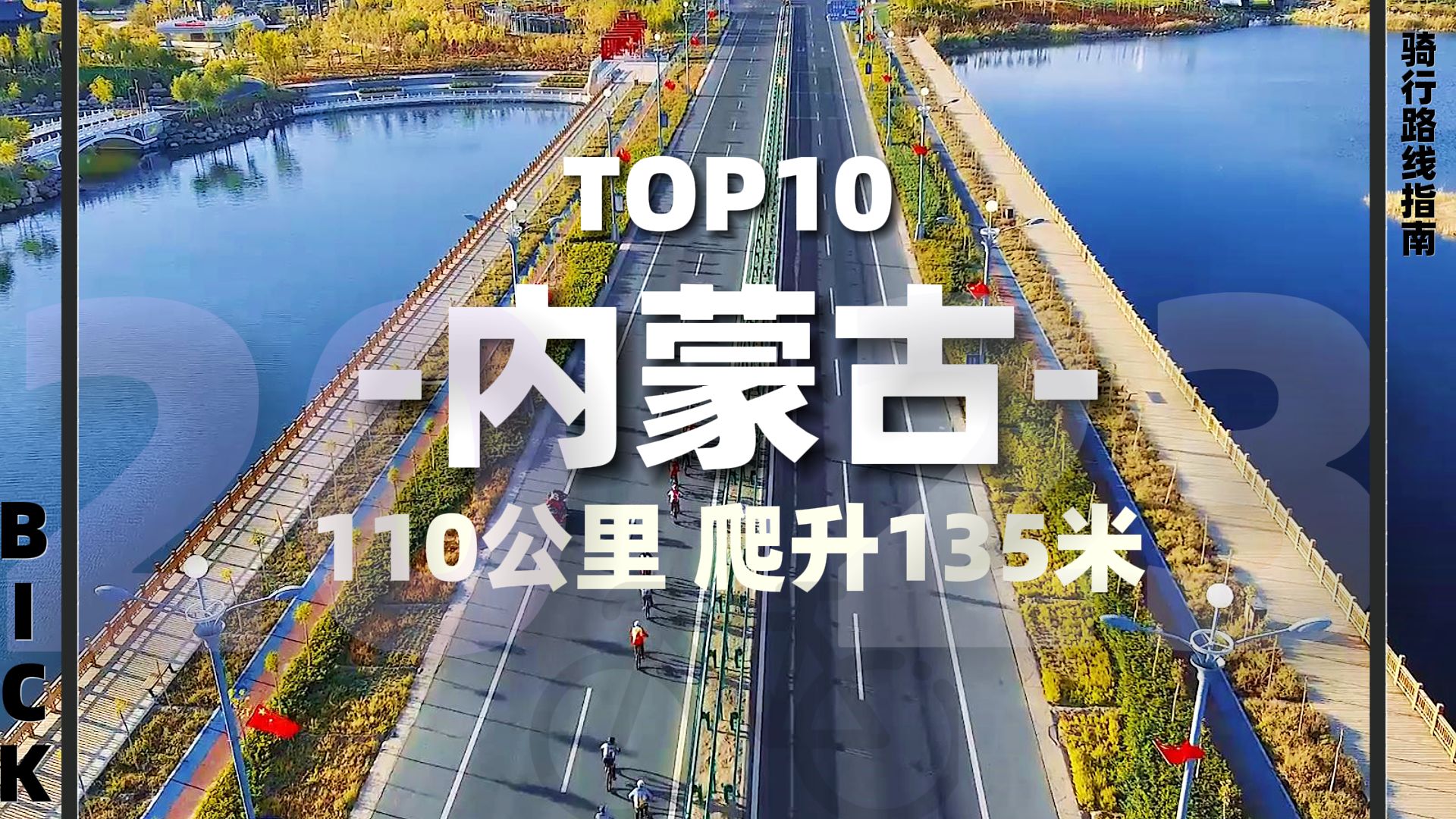 【骑行路线】2023年度最美骑行路线Top10之内蒙古额济纳环胡杨林路线哔哩哔哩bilibili