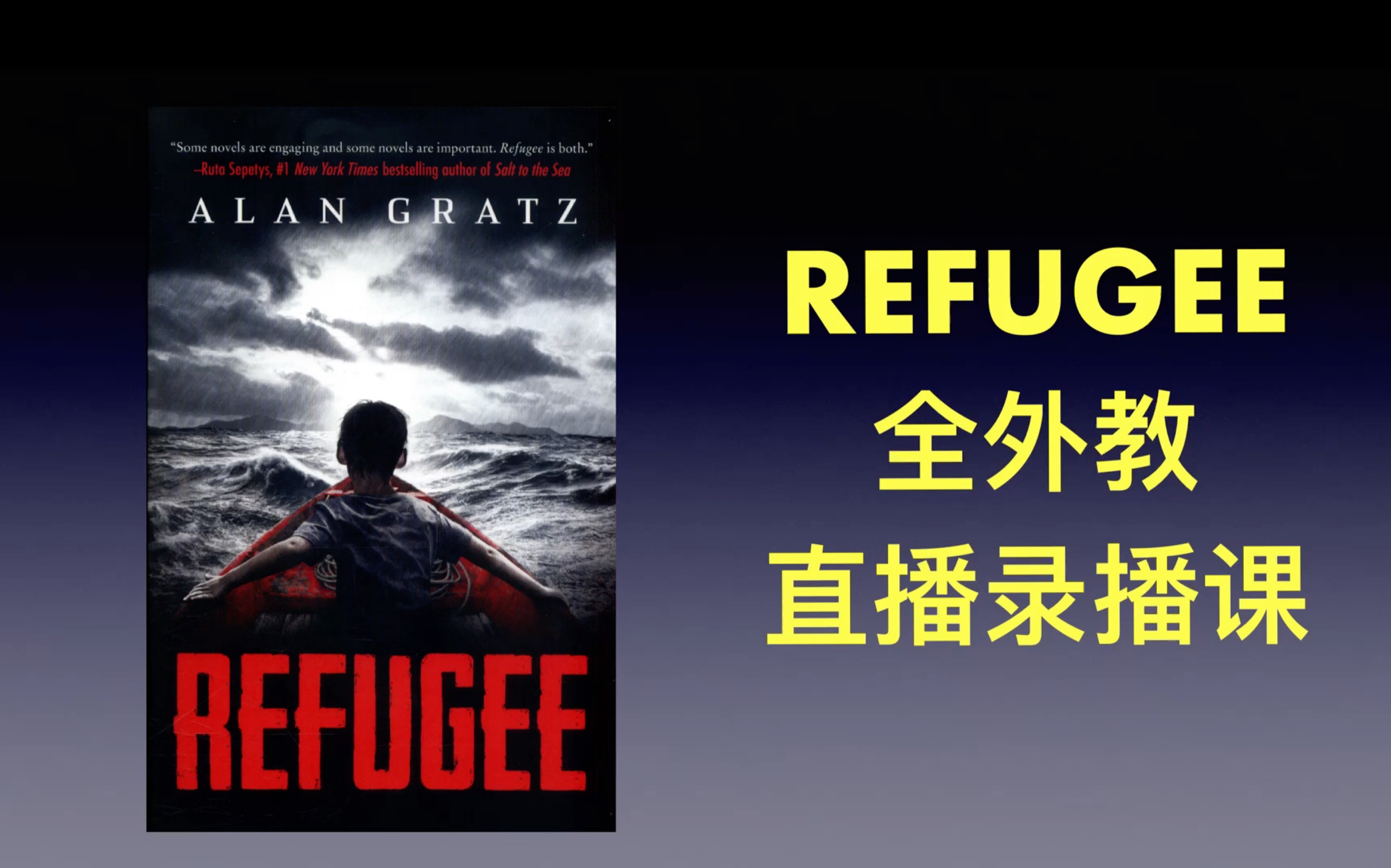 原版小说 难民refugee 美国文学精读课demo哔哩哔哩bilibili