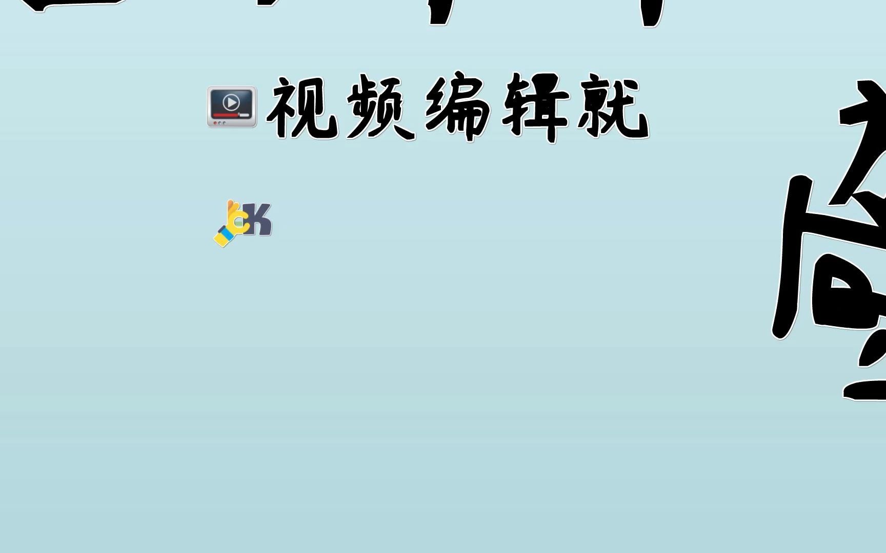 用这个工具,图文一键生成原创短视频!批量生成短视频软件哔哩哔哩bilibili