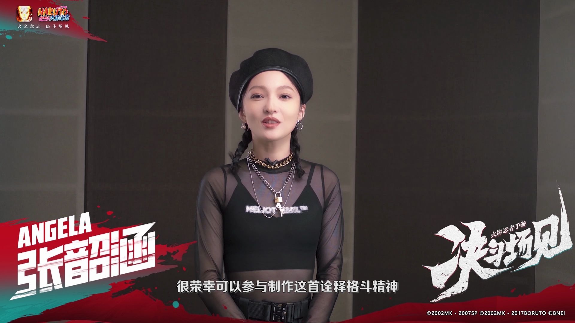 在决斗场,遇见张韶涵~火影忍者手游主题曲《决斗场见》现已上线!