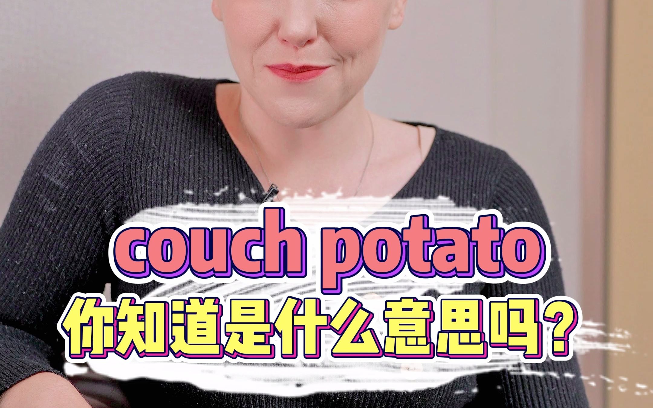 “Couch potato”难道是沙发土豆的意思?哔哩哔哩bilibili