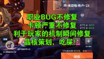 晶核茶水间：策划玩不起喽～