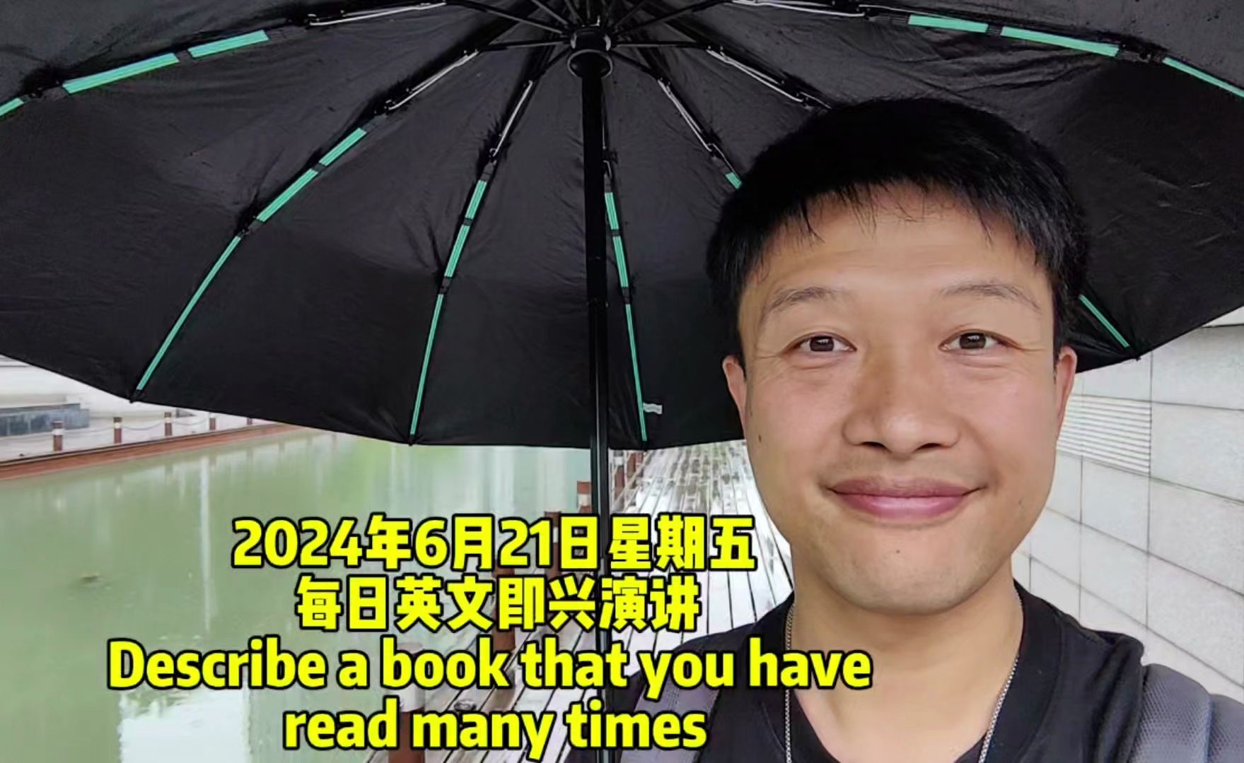 每日英文即兴演讲 Describe a book that you have read many times哔哩哔哩bilibili