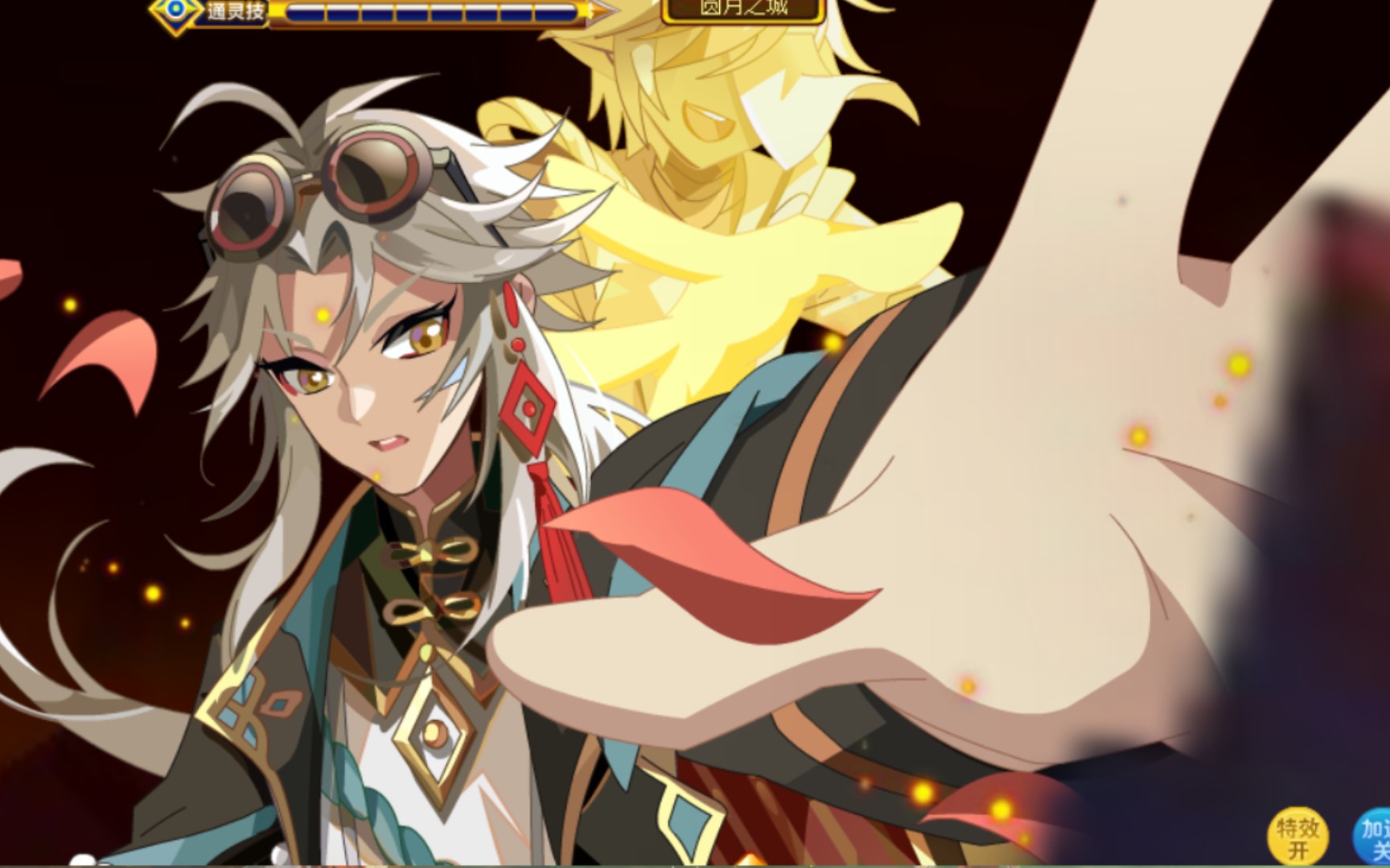 【奥奇传说·9.17特效】黑金伏妖带着"终极虚无"史诗级加强启元归来?