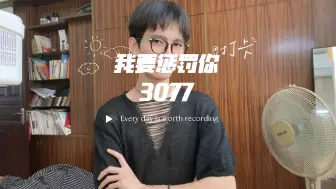 Download Video: 我要...3077#甜蜜惩罚 #听障#日常手语