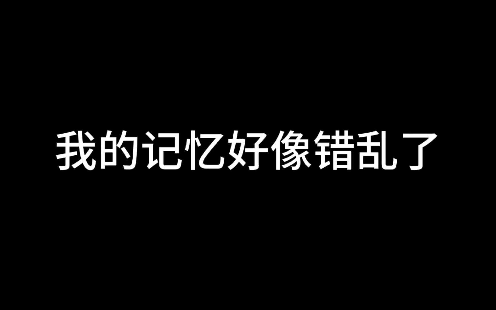 “没有你的日子里,我每天都在尽力的寻找你”哔哩哔哩bilibili