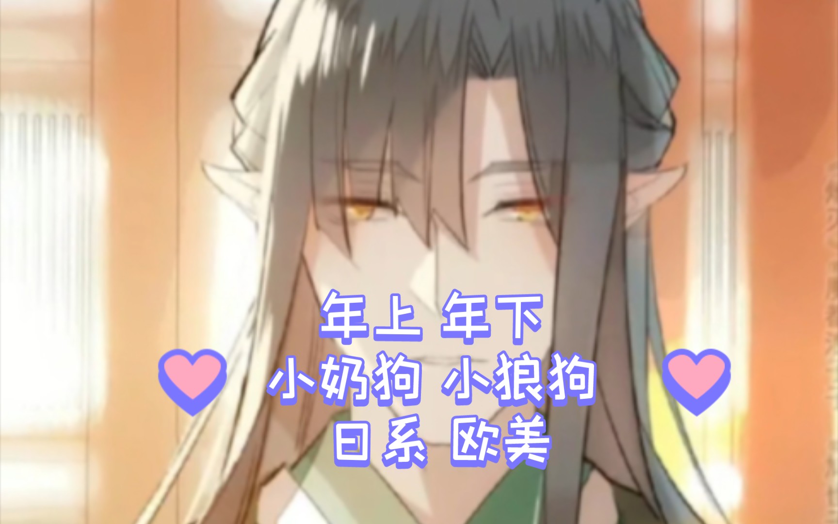 师父又在撩我哔哩哔哩bilibili