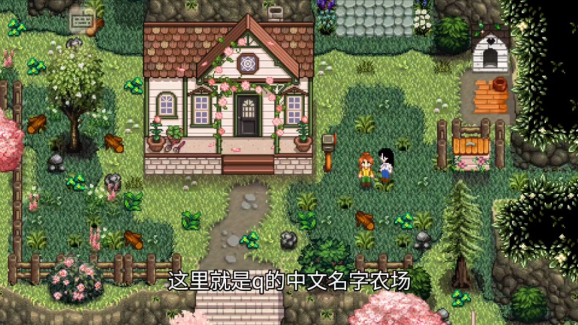 【星露谷物语】手机美化mod 第一集