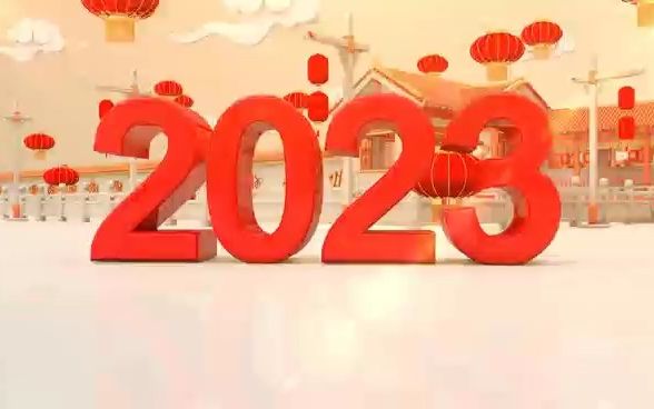 2023元宵线上联欢会哔哩哔哩bilibili