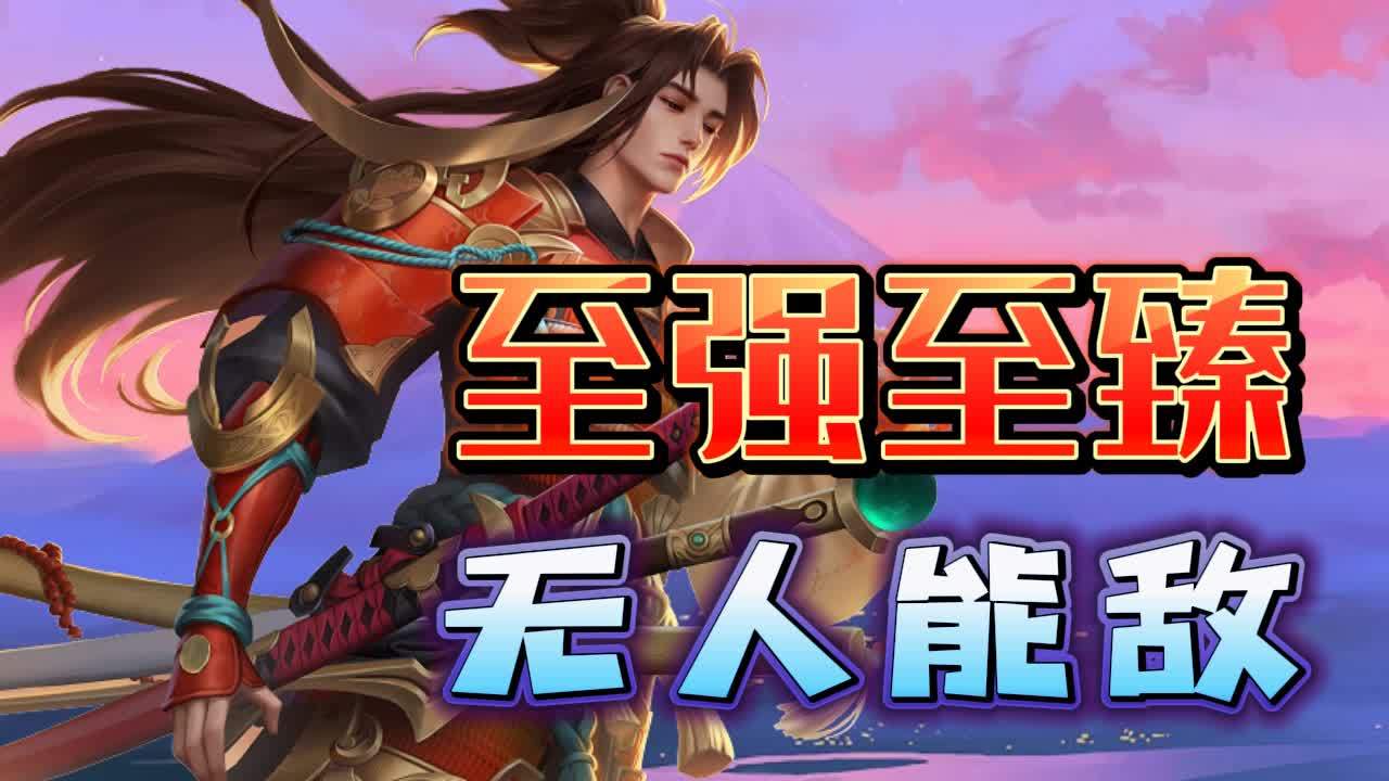 橘右京高燃操作,让我一起来看看他的乱杀时刻