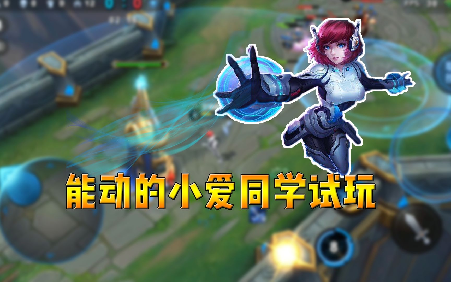 小米超神:第一次玩会动的小爱同学,满满的科技感呀