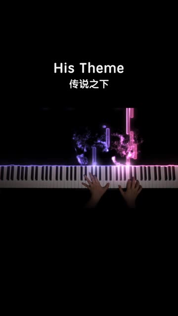 传说之下《His Theme》哔哩哔哩bilibili