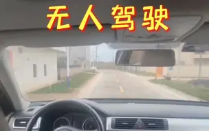 Descargar video: 无人驾驶