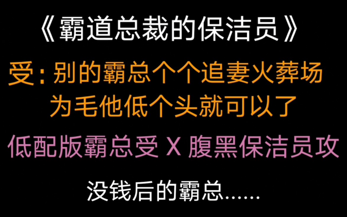 【原耽推文】频道总对不上的攻受哔哩哔哩bilibili