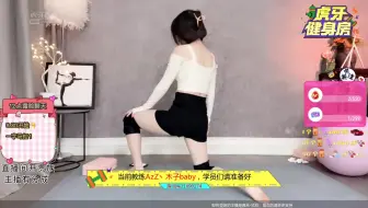 虎牙健身房 2022-11-14 早上 录播