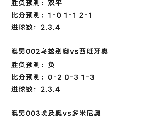 今日足球赛事推荐哔哩哔哩bilibili