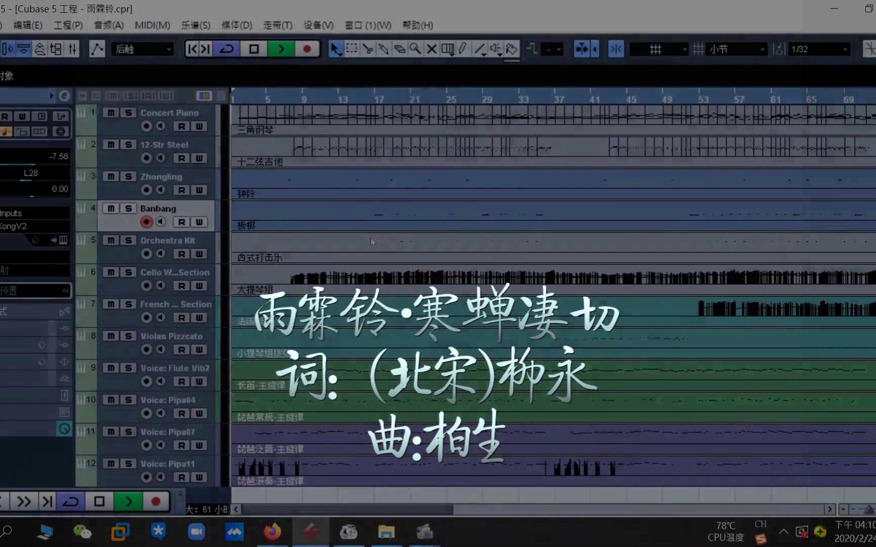 [图]【早期作品重制】婉约派诗词的谱曲尝试 念去去 千里烟波 暮霭沉沉楚天阔