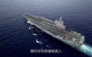 Download Video: 3个半小时美军布什号纪录片《战争中的航母Carriers_at_War》完整版，我辈当自强，希望早日看见我军《福建舰》服役！！