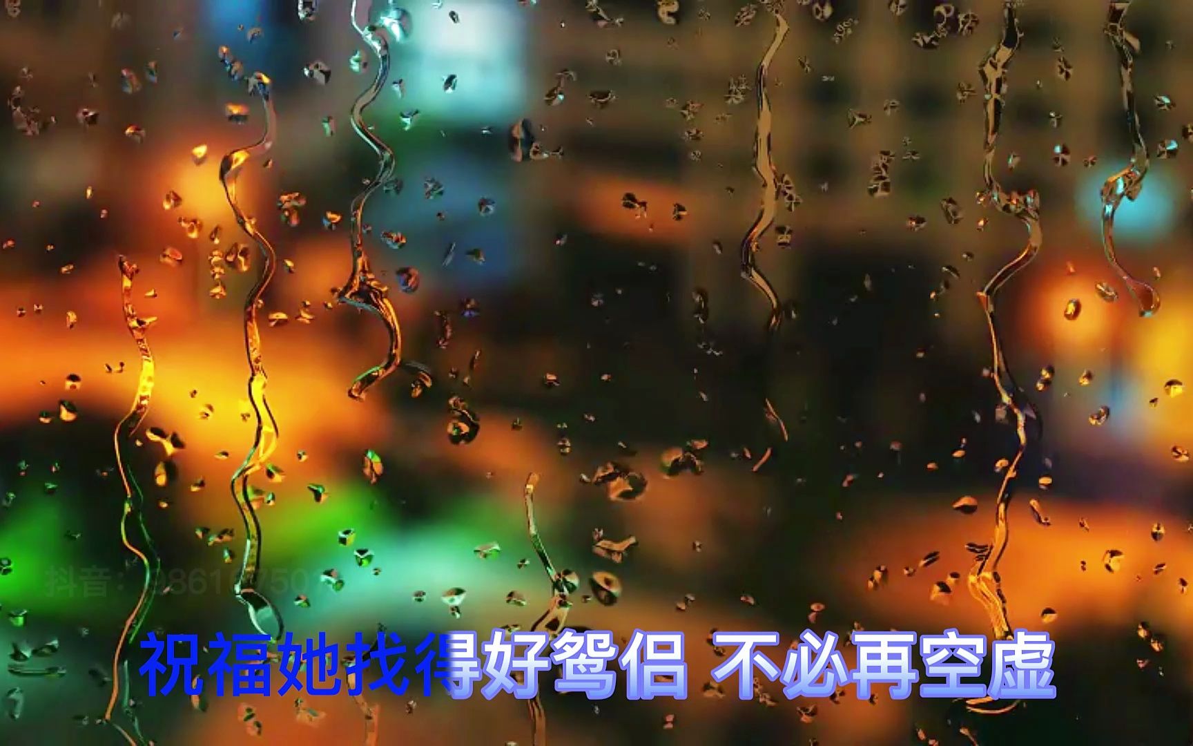 [图]是雨是泪 - 许冠杰