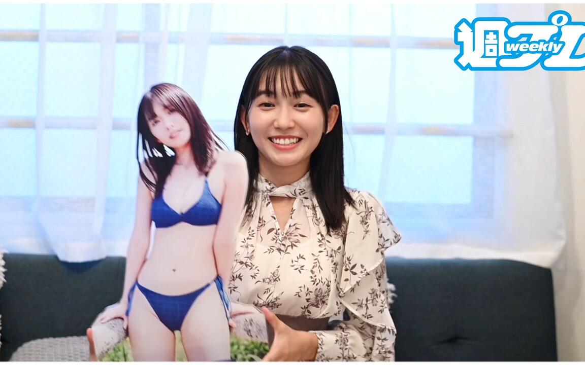11_6まで！週刊プレイボーイ創刊57周年記念☆ #志田音々 50cm越え